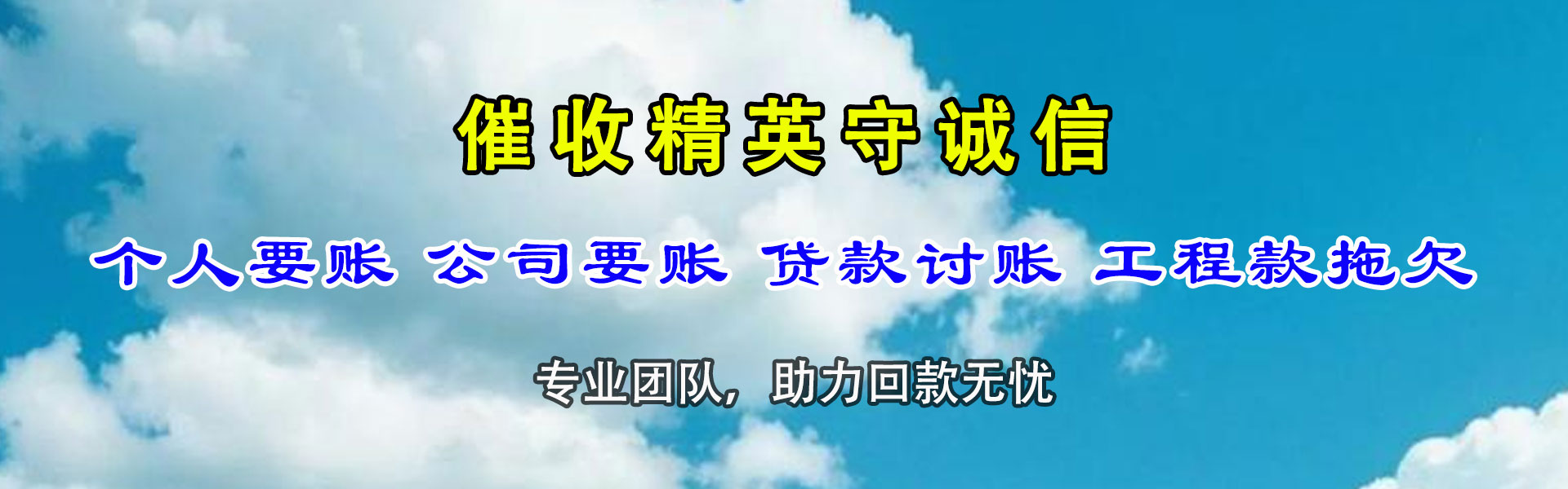 南宫要债公司