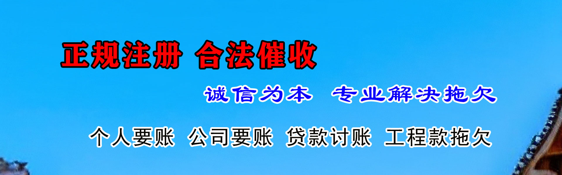 南宫清债公司