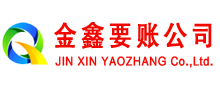 南宫要债公司